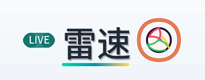 雷速 Logo